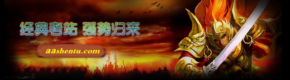 新开传奇网站